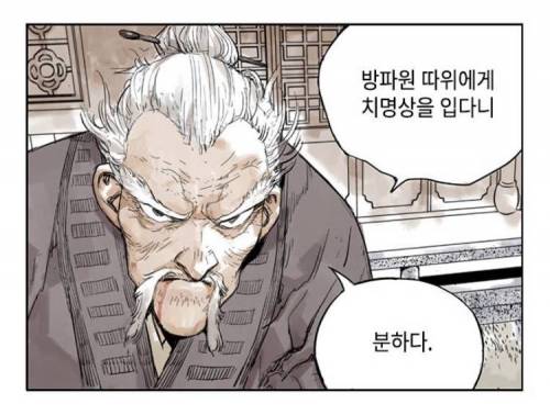 1화 보고 빡친 사람이 많았다는 웹툰