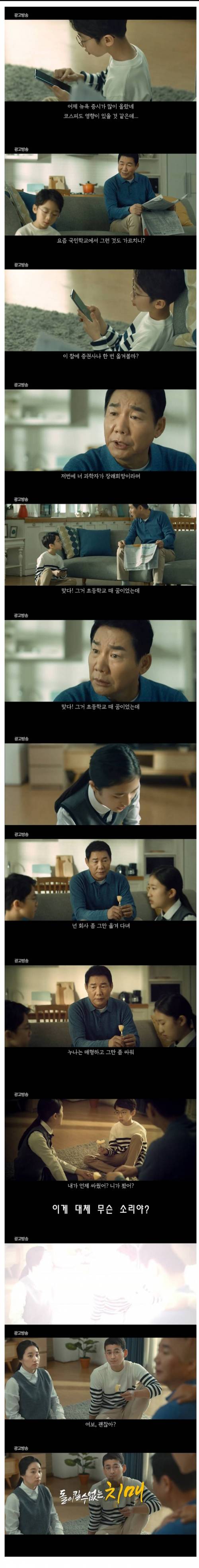 소름돋는 치매보험 광고...jpg