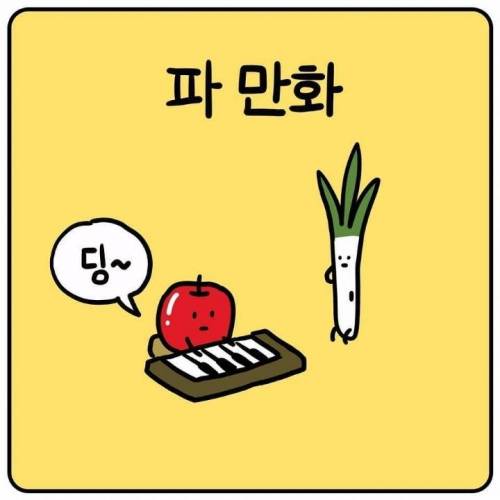 파 만화.jpg