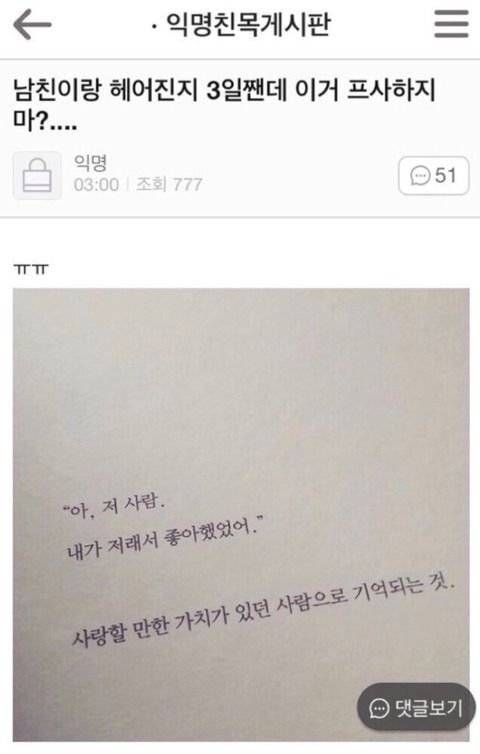 [스압] 헤어졌는데 이거 프사해도 돼?.jpg