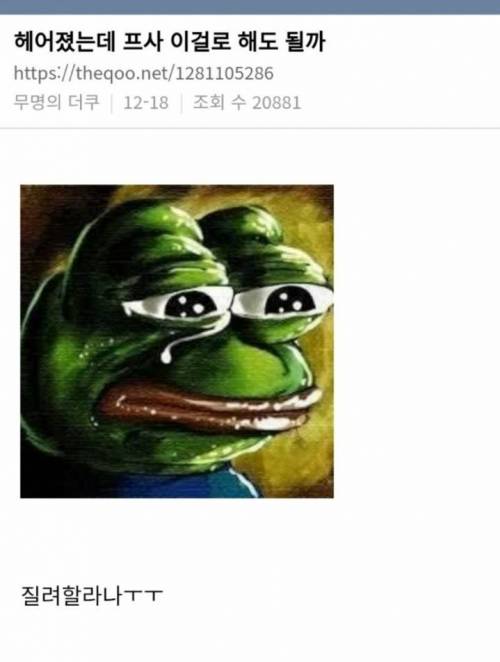 [스압] 헤어졌는데 이거 프사해도 돼?.jpg