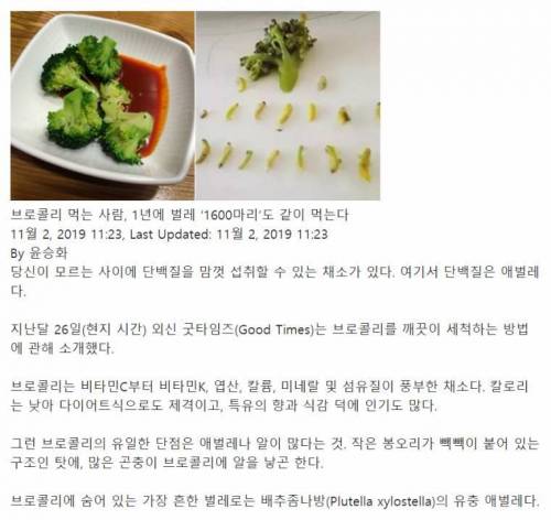 단백질도 주는 채소