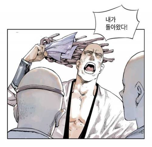 1화 보고 빡친 사람이 많았다는 웹툰