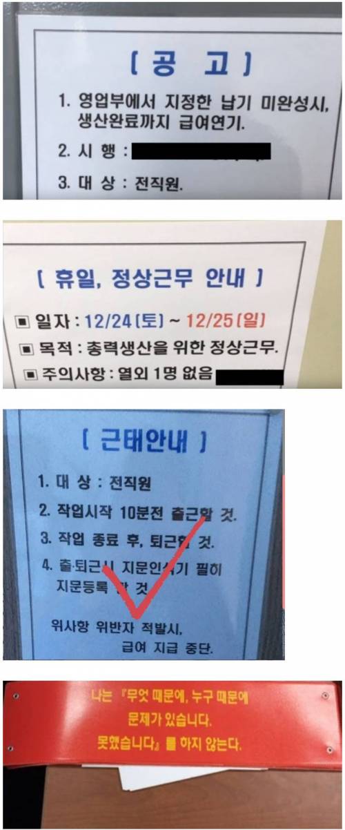 헬조선의 어떤 중소기업