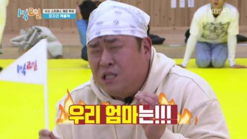 [스압] 퀴즈 풀다 폭주하는 문세윤.jpg