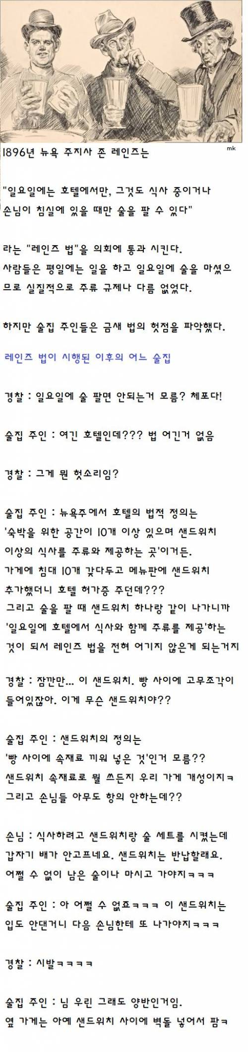 미국에서 고무 샌드위치를 팔았던 이유