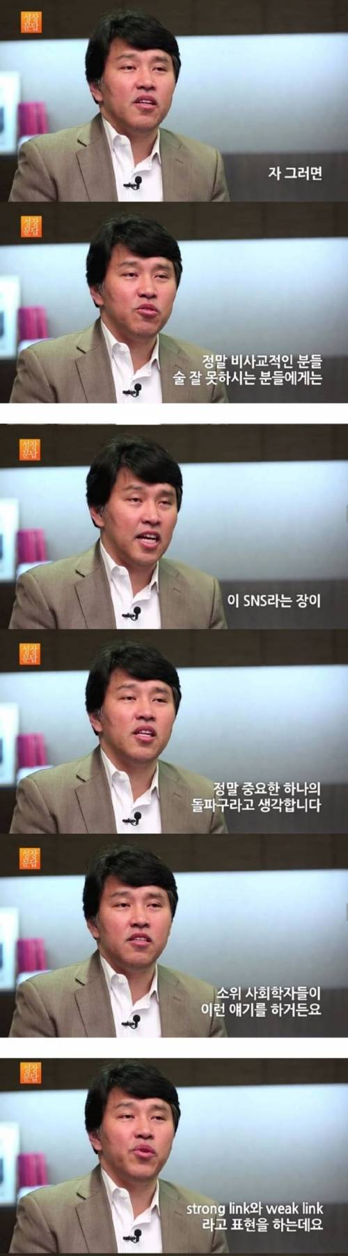 [스압] 가벼운 인간관계가 중요한 이유.jpg