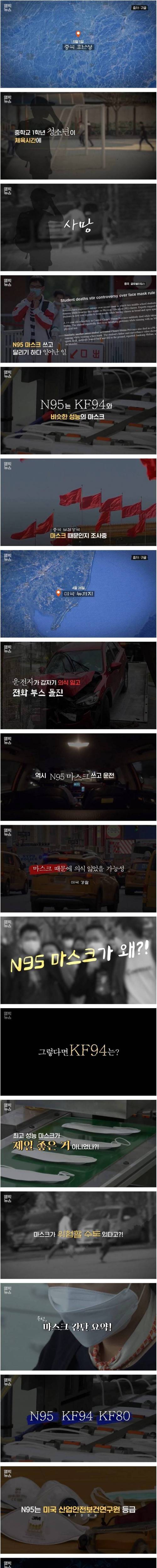 [스압] 고성능 마스크가 위험할 수도 있다?.jpg