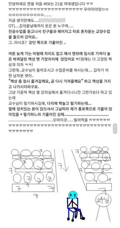 교수님과 200명 학우들에게 확실하게 얼굴 인증하는 팁.jpg