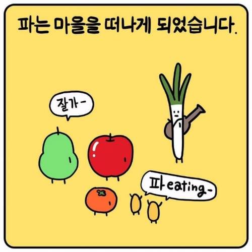 파 만화.jpg