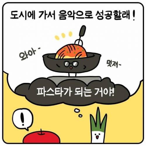 파 만화.jpg
