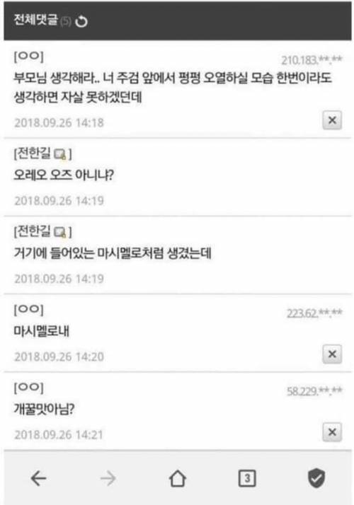 사는게 힘들어서 이거 다 먹고 잠드련다