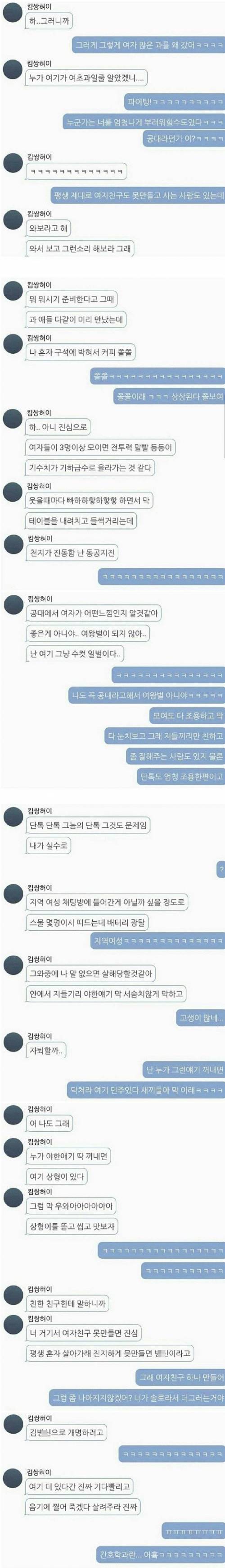 간호학과 지쳐버린 남학생.jpg