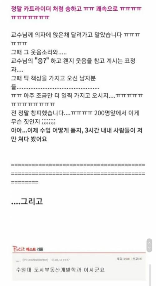 교수님과 200명 학우들에게 확실하게 얼굴 인증하는 팁.jpg