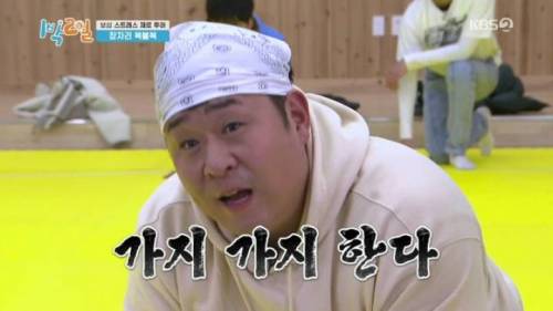 [스압] 퀴즈 풀다 폭주하는 문세윤.jpg