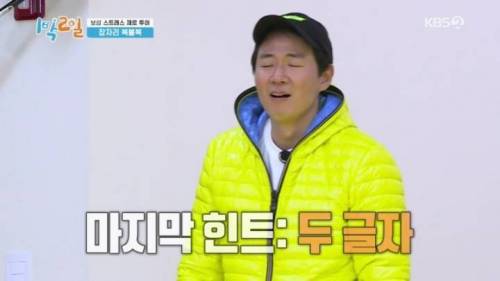 [스압] 퀴즈 풀다 폭주하는 문세윤.jpg