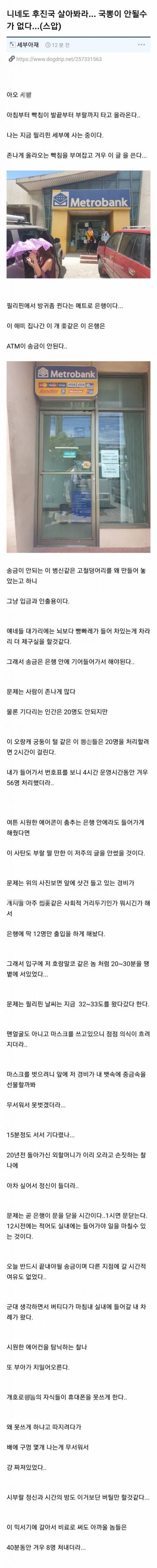 [스압] 국뽕이 안될 수가 없다.jpg