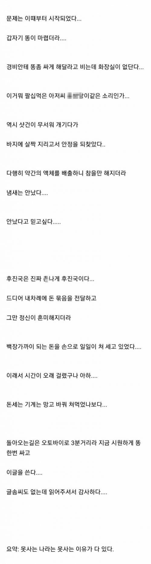 [스압] 국뽕이 안될 수가 없다.jpg