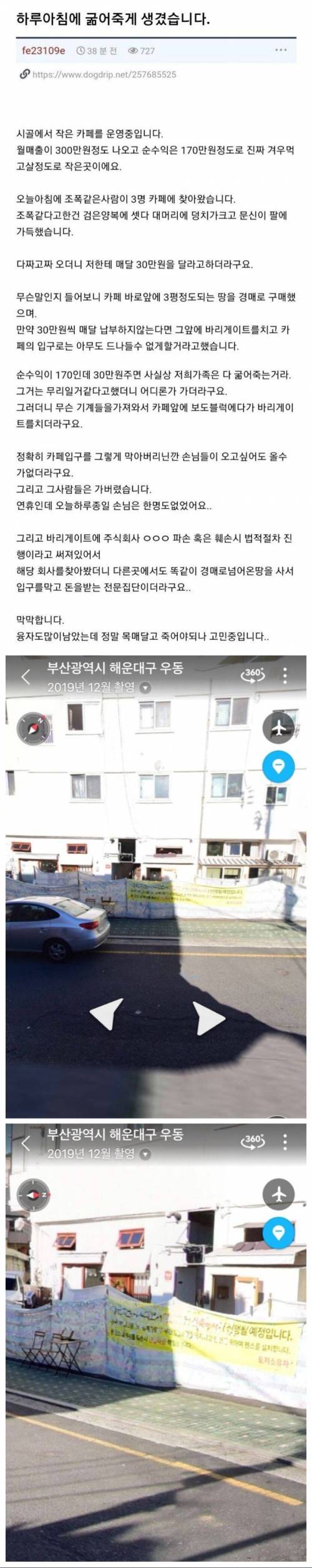 하루 아침에 굶어죽게 생겼습니다