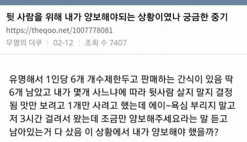 글쓴이 행동 이해된다 vs 아니다.JPG