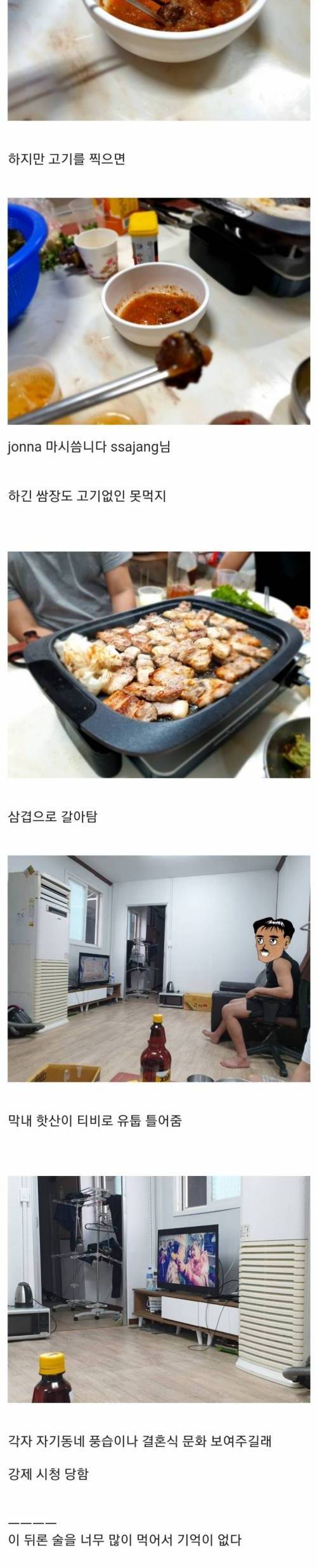 [스압] 흔한 중소기업 회식.jpg