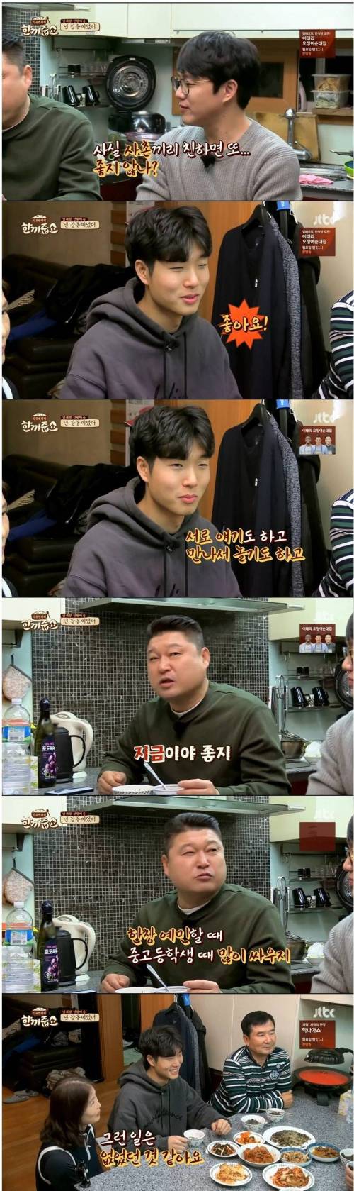 [스압] 사촌이 강호동인데 싸워?