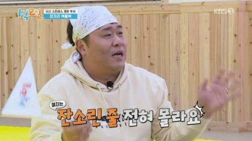 [스압] 퀴즈 풀다 폭주하는 문세윤.jpg