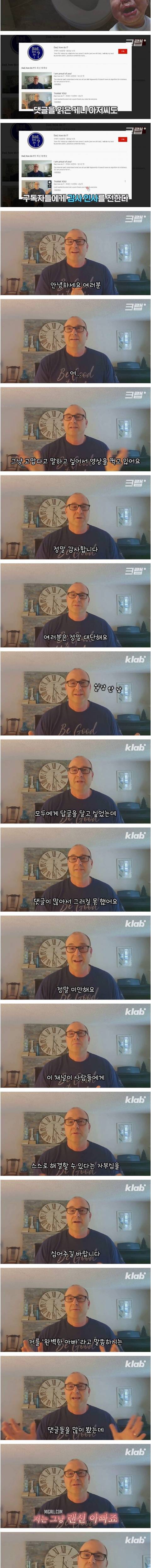 [스압] 전세계 아이들의 랜선아빠.jpg
