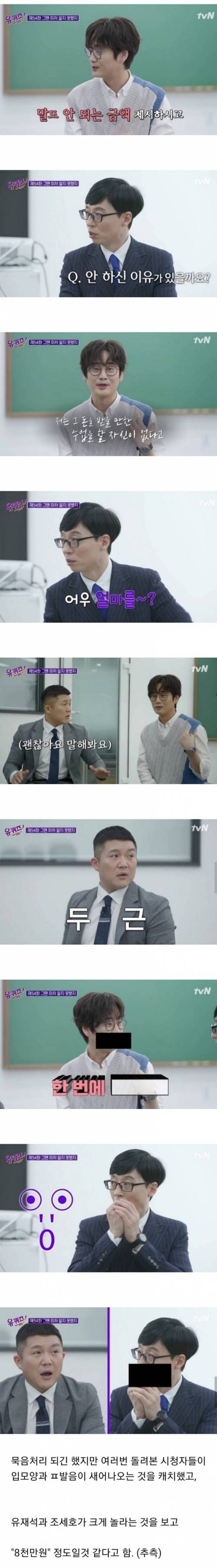[스압] 대치동 일타 강사가 받은 유혹.jpg