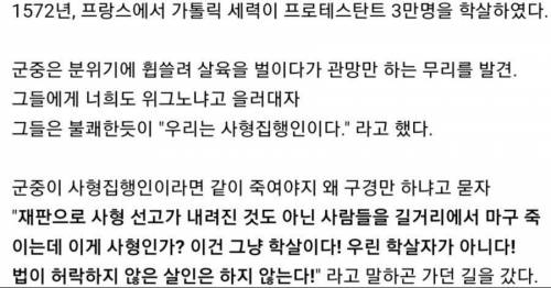 프랑스 사형집행인들이 칼과 도끼를 꺼내지 않은 이유