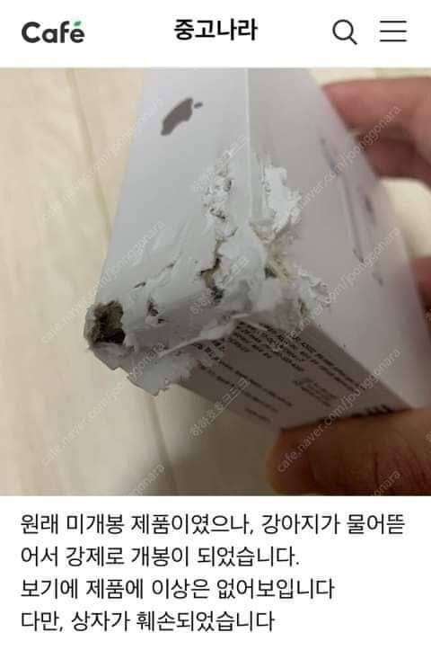 에어팟 2세대를 9만원에 판다길래 들어가봤더니.jpg