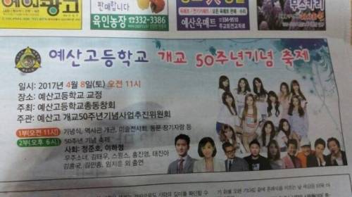 고등학교의 개교기념일 수준.jpg