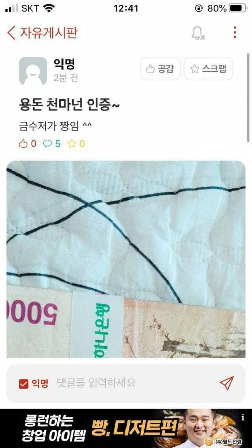 서울대 에타 금수저 죽창 사건