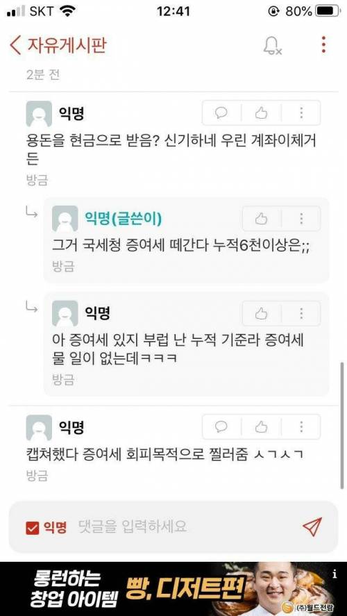 서울대 에타 금수저 죽창 사건