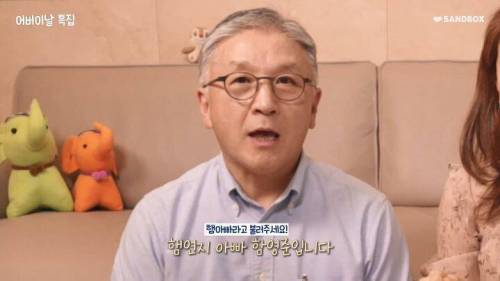 어버이날을 맞이하여 특별 게스트를 초대한 인터넷 방송인.jpg