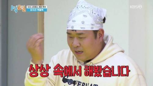 [스압] 퀴즈 풀다 폭주하는 문세윤.jpg
