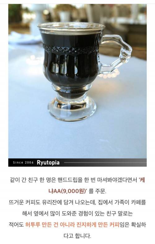 [스압] 비범한 기운이 느껴지는 경남 진주의 한 카페.jpg