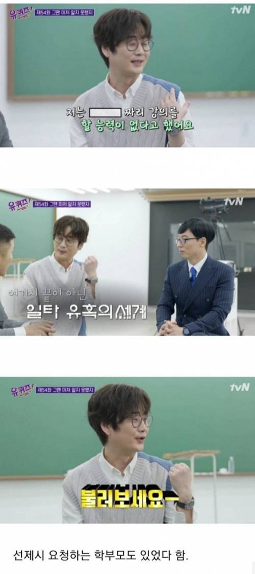 [스압] 대치동 일타 강사가 받은 유혹.jpg