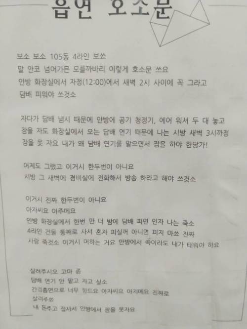 흡연 호소문.jpg