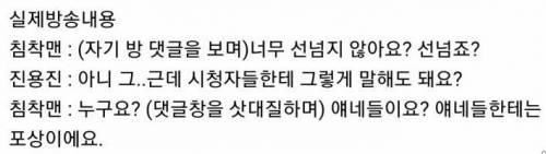 심한 충격을 받은 유튜버 진용진.jpg