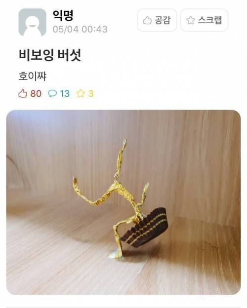 버섯 빌런..jpg