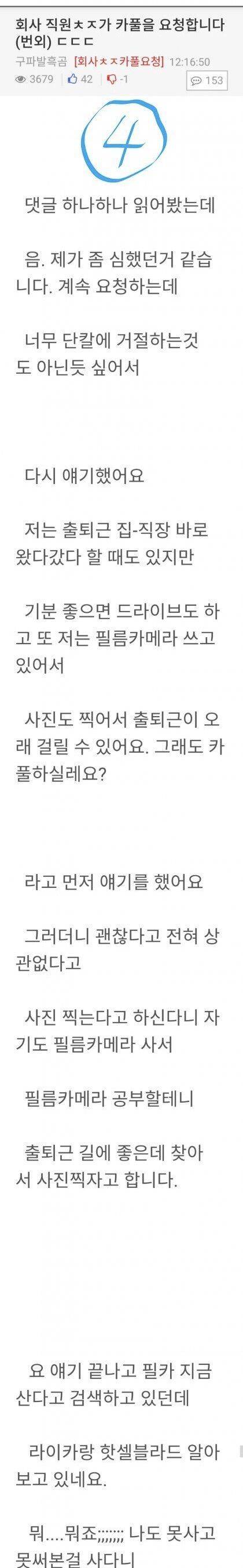 [스압] 코로나 때문에 곤란해진 남자