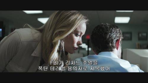 [스압] 실화 기반 영화 리처드 주얼