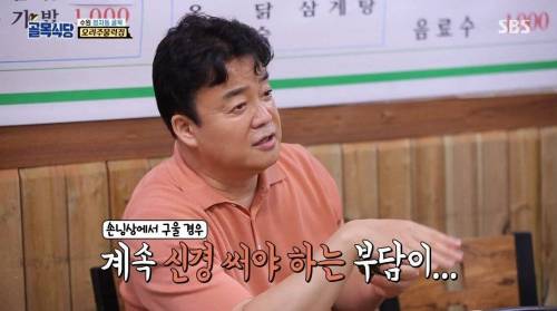 [스압] 백종원이 알려주는 다이어트 팁.jpg