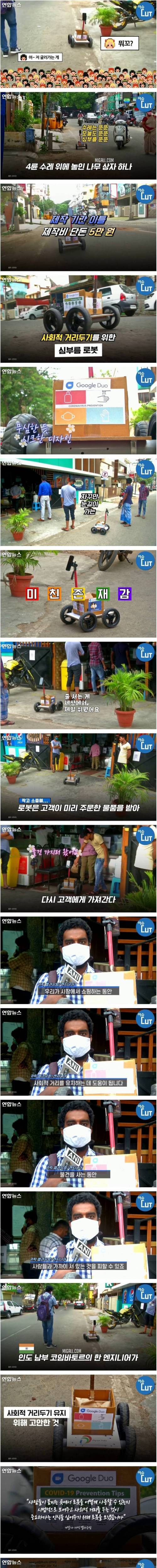 [스압] 인도 길거리에 등장한 바퀴 로봇.jpg