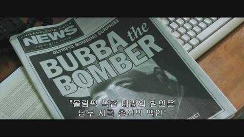 [스압] 실화 기반 영화 리처드 주얼