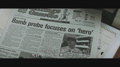 [스압] 실화 기반 영화 리처드 주얼