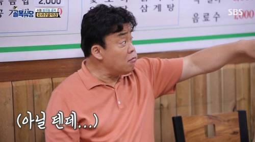 [스압] 백종원이 알려주는 다이어트 팁.jpg