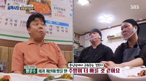 [스압] 백종원이 알려주는 다이어트 팁.jpg