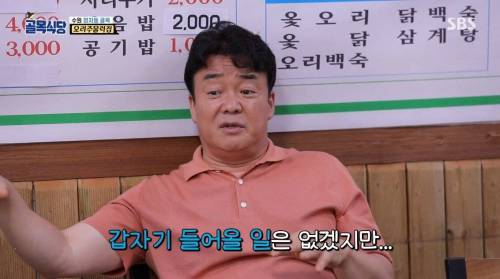 [스압] 백종원이 알려주는 다이어트 팁.jpg